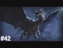 【MHRise】モンスターハンターライズ 実況プレイ part42