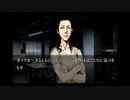 【実況】へっぽこアベルのへっぽこ捜査で奇妙な事件に挑む（流行り神）1話-10