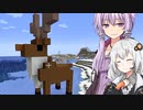 【Minecraft】ゆかりとあかりがマインクラフト49 トナカイ2体でお得かい【A.I.VOICE実況】