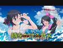 【CoC】時をかけるサメ (3/11)【実卓リプレイ】