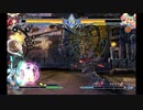 (Pt. 2) MOD モド ★ コンティニュアムシフト ★ ツバキ＝ヤヨイ ★ プラチナ＝ザ＝トリニティ ★ セントラルフィクション ★ ブレイブルー