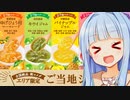 葵ちゃん「期間限定&地域限定朝コメダジャムを食べにいくんだぞぉ！！」