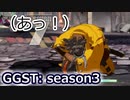 【あっ！】GGST：名残雪あるある