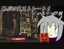 [ゆっくり実況]あぶのまストレート！ジェネリック版 part9 ビナー抑制