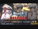 【陰陽】 ブレイブルー オルタナティブ ダークウォーをプレイ　part34