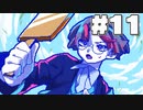 ここだけ全員イケボ。ただし、(11)【狂気より愛をこめて】