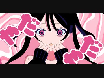 「面を喰らわば屑まで愛せ」／霧島 feat.重音テト (MV)