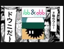 優性劣性4屍累々 part3【＃ibb&obb】