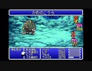 #9【GBA版】FINAL FANTASY V　ADVANCE【レトロフリーク】