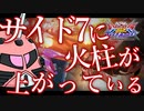 【EXVS2OB】シャア専用ザク Ep.06 サイド7に火柱が上がっている【オバブゆっくり実況】