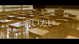 【Rana】会いたい【カバー】