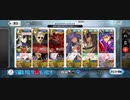 【FGO】オーディール・コール「荒野の歓楽」で絆上げ