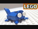 【LEGO】カイナッツォ【FF4】
