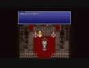 [FF6]第8回(8-2) 和平に向けて