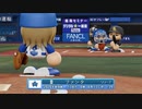 【横浜De】抑え二刀流で！パワプロ2023ペナントしていく[5年目'28年5/15-]
