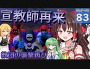 【ゆっくり実況/DQB2】博麗島創造計画#83 【ゲームプレイ動画/ドラクエビルダーズ2】【霊夢/魔理沙/早苗】