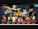 【ドラゴンボールザブレイカーズ】ベジータで強くなりたい #86(番外編)