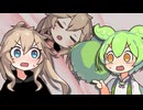 【百合】そっちからチューしろ！！【ずんだもん】【春日部つむぎ】