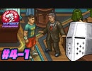 【PunchClub2】俺は身を立てるで？拳で #04-1 - 頂を目指す【完全初見】