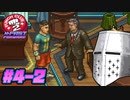 【PunchClub2】俺は身を立てるで？拳で #04-2 - 頂を目指す【完全初見】