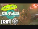 やたらよく喋る騎士 part42【ゼルダの伝説Tears of the Kingdom】