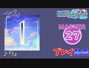 【プロセカ】 「1」【MASTER】 (AP)