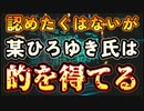 20240206_【認めたくはないが、●酷な真実】⇦即ち『羊たちに狼は飼育できない！』