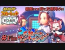 【ポケモン藍の円盤】犬統一でワンチャン狙う！？【ゼロの秘宝】#Fin