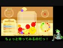 【スイカゲーム#１】【実況配信】【ずんだもん】久々プレイ！