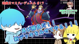 【遊戯王マスターデュエル】5000個貰ってました(嘘) #17 #遊戯王 #遊戯王マスターデュエル