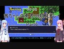 【勇者３０】【ボイロ実況】茜ちゃんの勇者３０初見プレイ part6