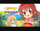 【デレステMV1080p】「ワタシ御伽ばなシ」 2Dリッチ【アイドルマスターシンデレラガールズ スターライトステージ】