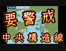20240207_[Vol.0854］プロポーズ大作戦【和歌山県、工ム4、●度4の地●発生！●源の深さ10㌔】