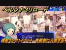 ペルソナ３リロード　運命ランク１イベント　美術部に入部する　６月１７日　メインストーリー攻略　＃１１４　【P３R】