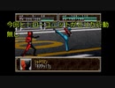 スーパー特撮大戦２００１　二周目part39  くまうた　悪代官3　厄痛～呪いのゲーム～　天使？悪魔？ビジンダー出現　1