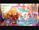 【GRANBLUE FANTASY: Relink】プレイした感想【ゆっくり＋VOICEROID実況】