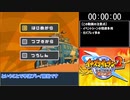 【RTA】イナズマイレブン2 脅威の侵略者ファイア 6時間13分4秒【ゆっくり実況解説】#1