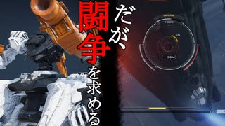 【AC6】おにぎりとウィンナー。それで十分#13【実況】