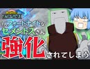 【ゆっくり実況】生存力も殲滅力もアップ！バランス調整で強化されたセメントスが強すぎたｗ【天才チルノの珍ヒロアカUR】Part52【僕のヒーローアカデミア ULTRA RUMBLE】