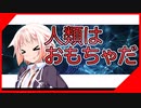 OИEの姿をした”何か”