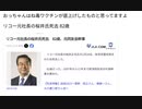 おっちゃんはね毒ワクチンが底上げしたものと思ってますよ リコー元社長の桜井氏死去　82歳