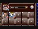 魔女スィーテンを探して【千年戦争アイギス 神槍王子+銀ユニ】