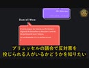 ル・モンド紙：中共国の諜報員ダニエル・ウー、ベルギーでEUに浸透工作（2/4）