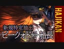 【ゆっくり実況】はじめての管理人59【リンバス】