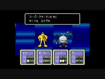1から始めるMOTHER２ 13-2回目