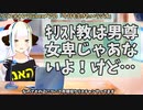 【#490】日本人クリスチャンVtuberが生き辛さ等をあーだこーだ言うラジオ