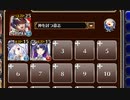 住人を操る花の魔物【千年戦争アイギス 神槍王子+ソラス+ドルカ】