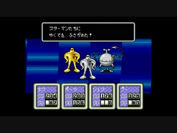 1から始めるMOTHER２ 13-4回目