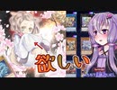 【遊戯王マスターデュエル】イラスト違いの灰流うららを狙う最新版ゆかりさん【開封】