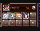 永遠の眠りに誘う魔女【千年戦争アイギス 神槍王子+ソラス+ちびオーガスタ+銀ユニ】